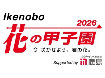 Hanano Koshien 2026 schedule