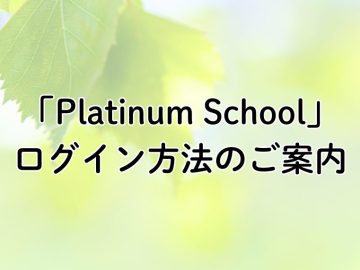 Platinum School login guidance